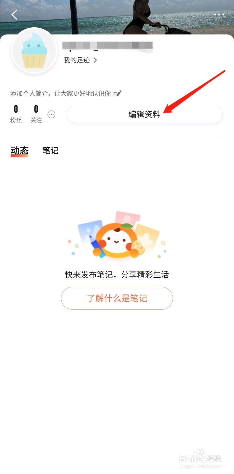 大众点评怎么成为VIP