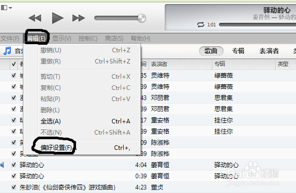 iphone设置铃声的方法（制作iphone手机铃声）