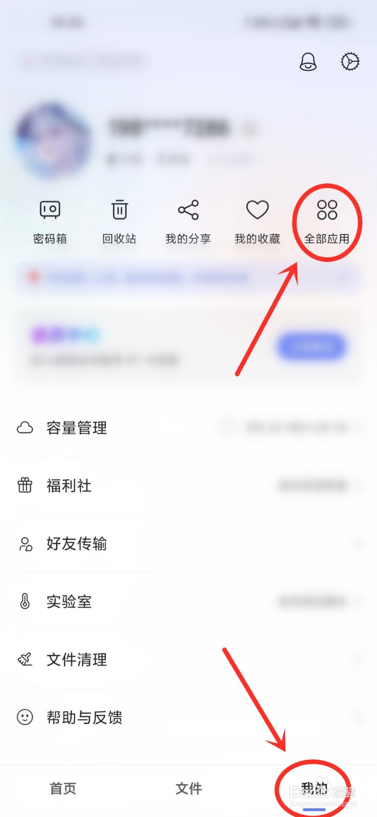 阿里云盘APP好运瓶在哪