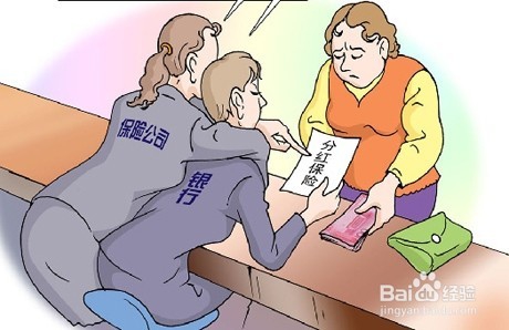 在银行买的理财产品不是银行理财该怎么办