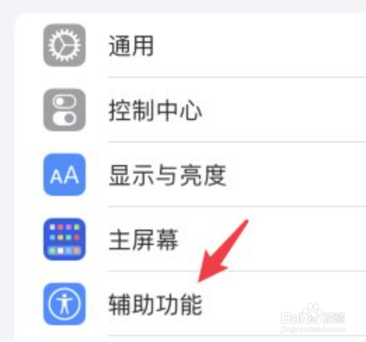 苹果手机耳机通知听不到了