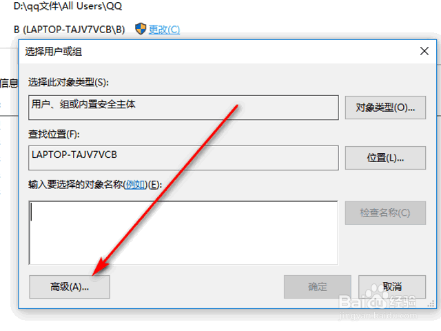win10无法枚举容器中的对象 访问被拒绝