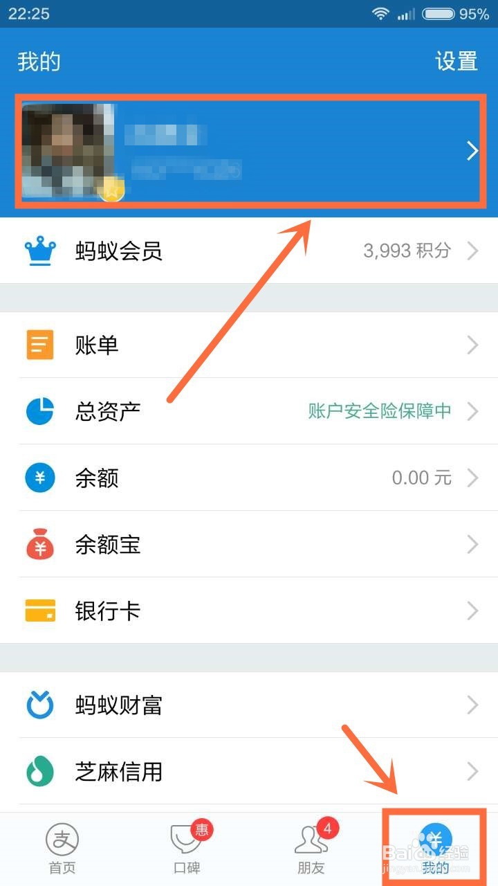 支付宝怎么发布动态