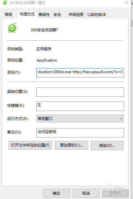 关于浏览器被hao123劫持解决办法