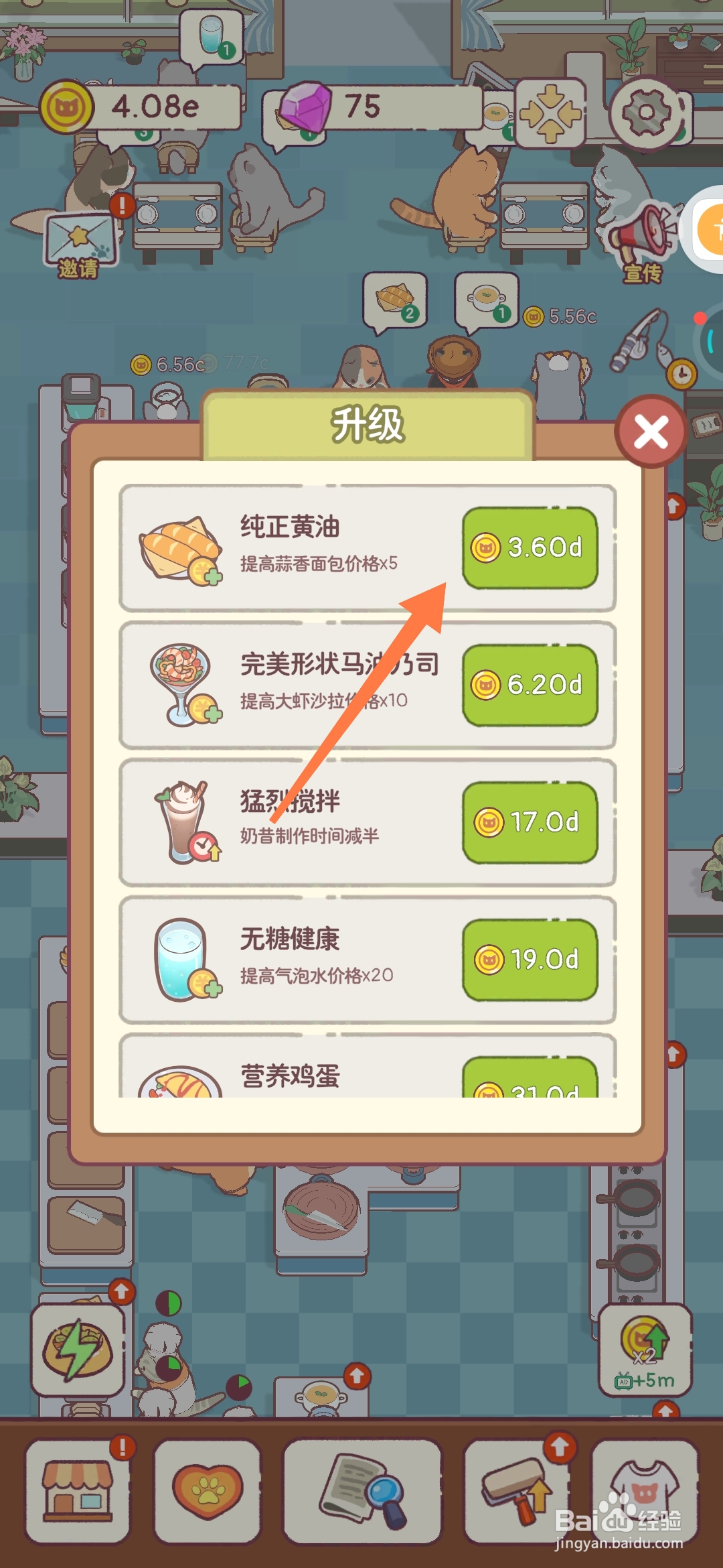 猫咪零食吧如何使用纯正黄油制作蒜香面包
