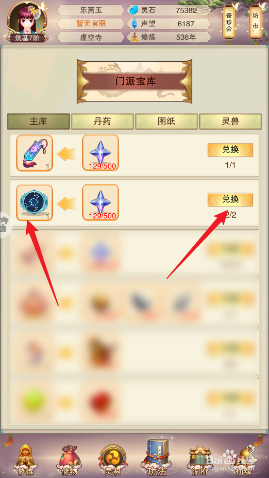 想不想修真怎么在虚空寺中获取昆仑秘令