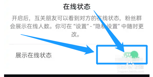 如何将抖音设置为不在线状态
