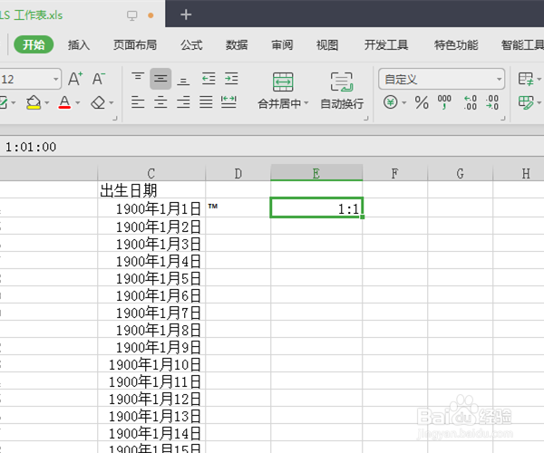 Excel表格怎么在单元格中输入比例