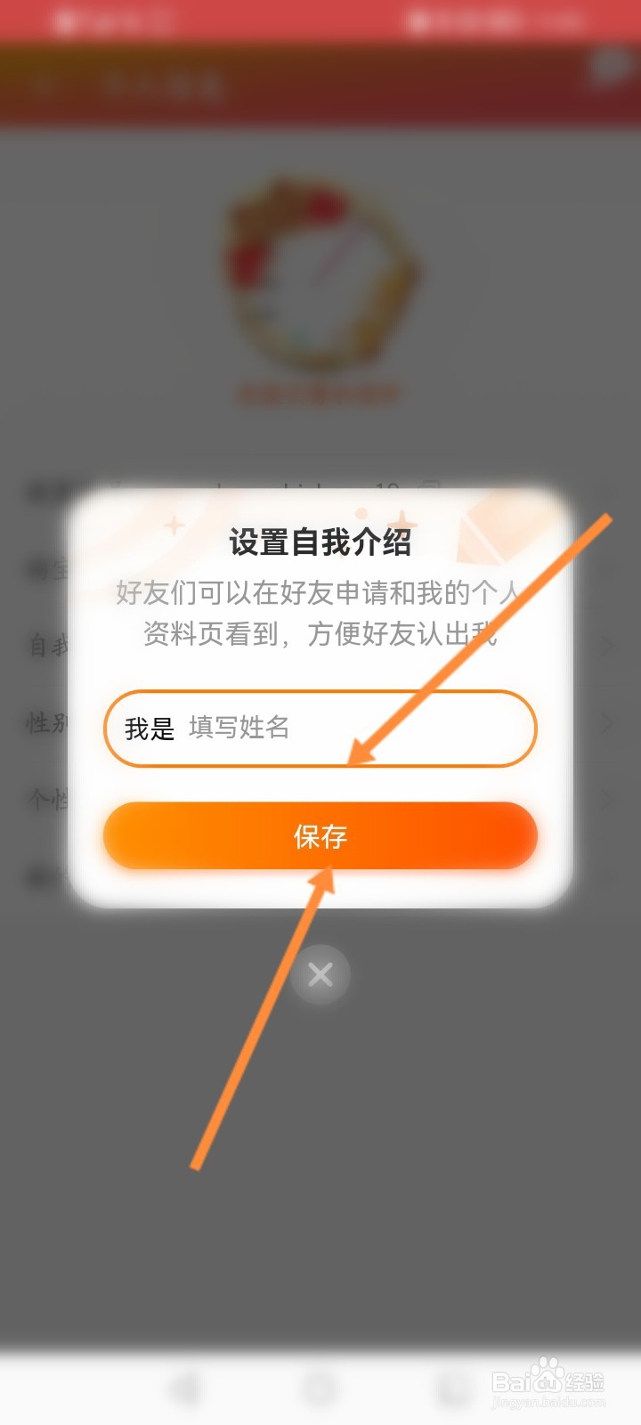 淘宝怎么设置自我介绍内容