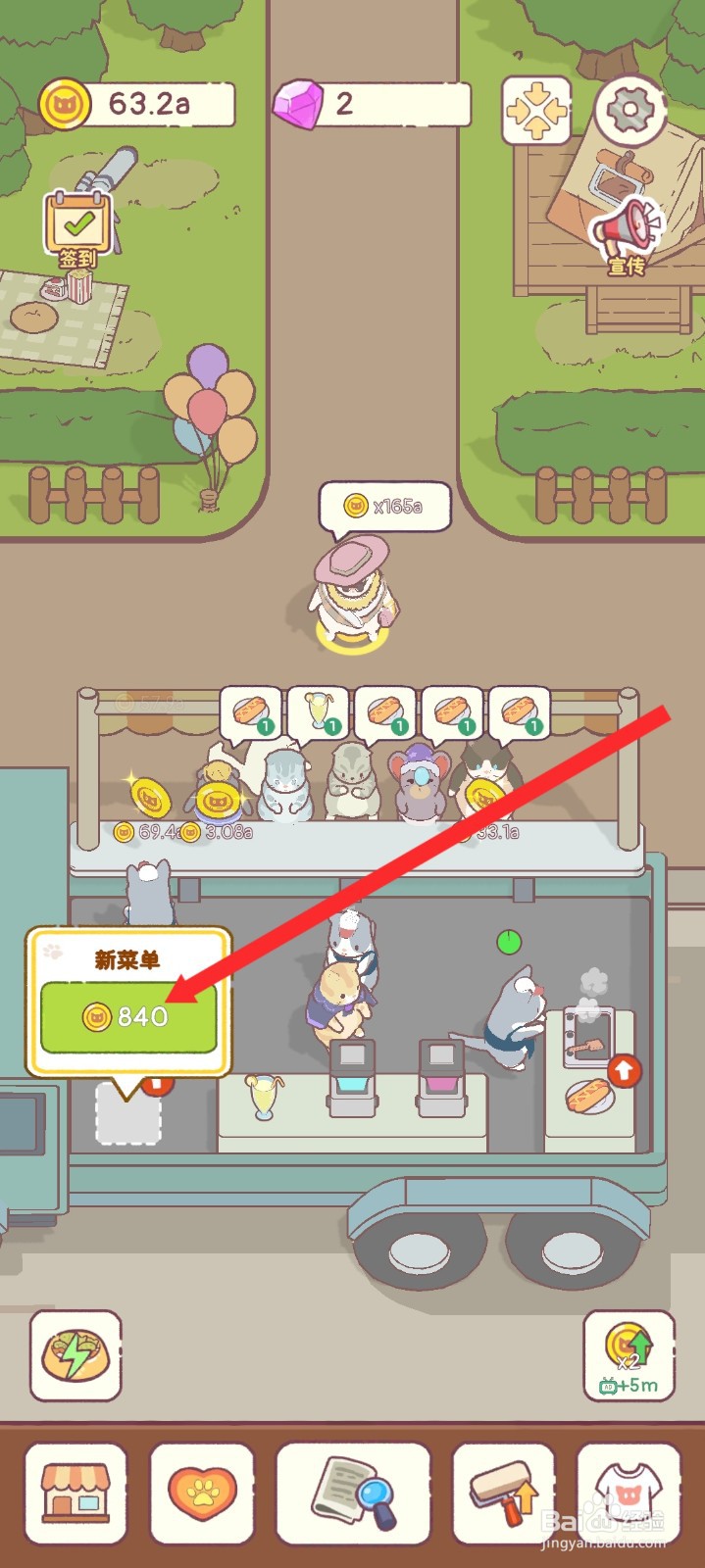 猫咪零食吧如何解锁炸鸡块