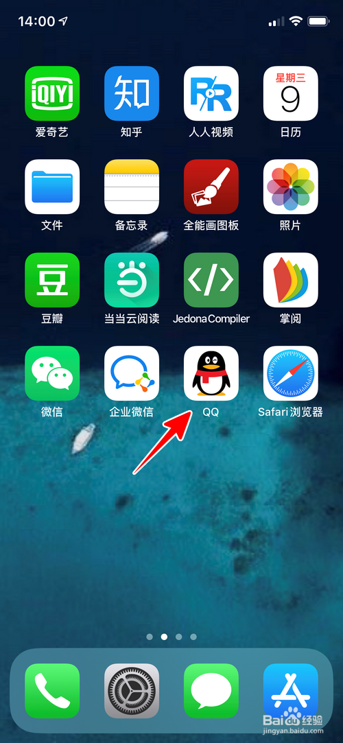 怎样从微信转账到QQ