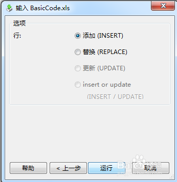 如何将Excel的数据导入到MySql数据库中
