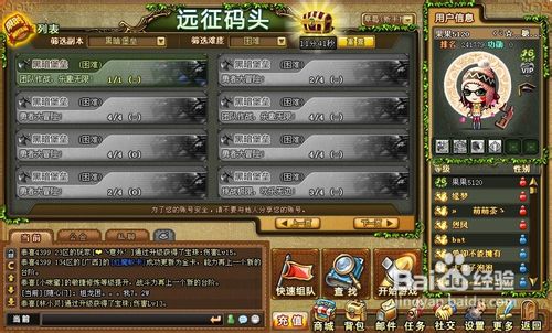 弹弹堂任务万圣狂欢驱除恶鬼怎么完成？