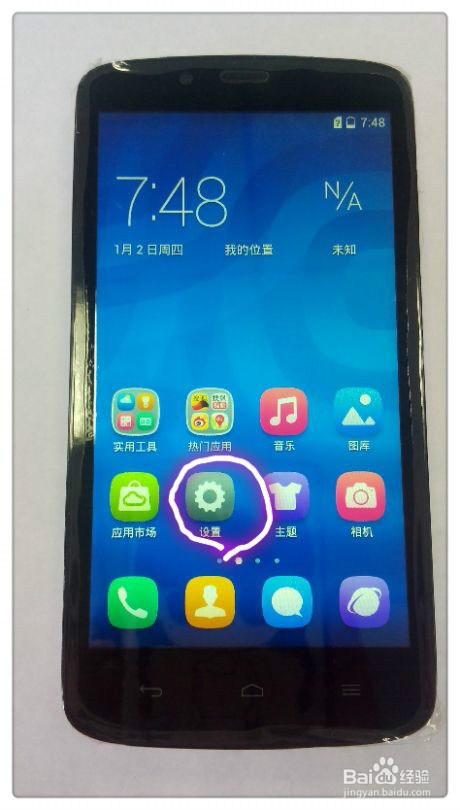 如何找到手机中的开发者选项