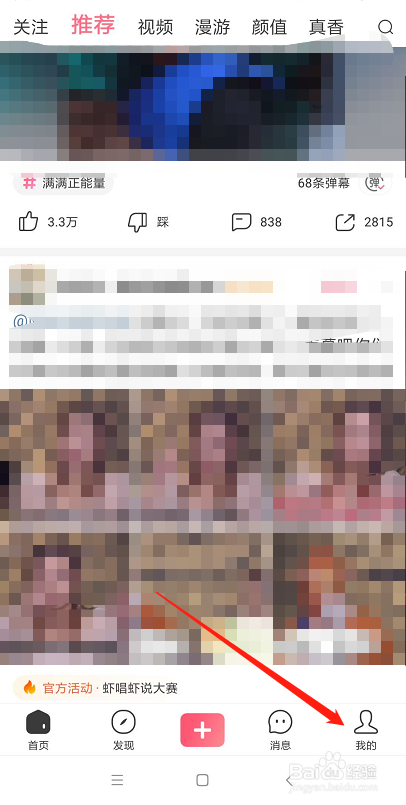 皮皮虾账号不想用了怎么申请注销