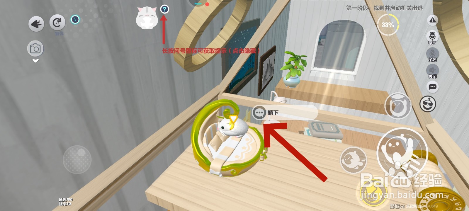 蛋仔派对游戏中怎么让仓鼠坐在懒人沙发里