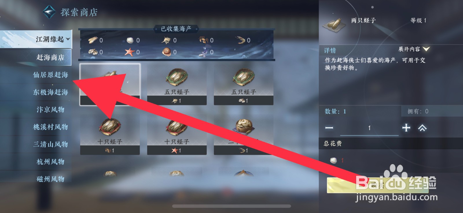 逆水寒手游怎么获取静息凝丹