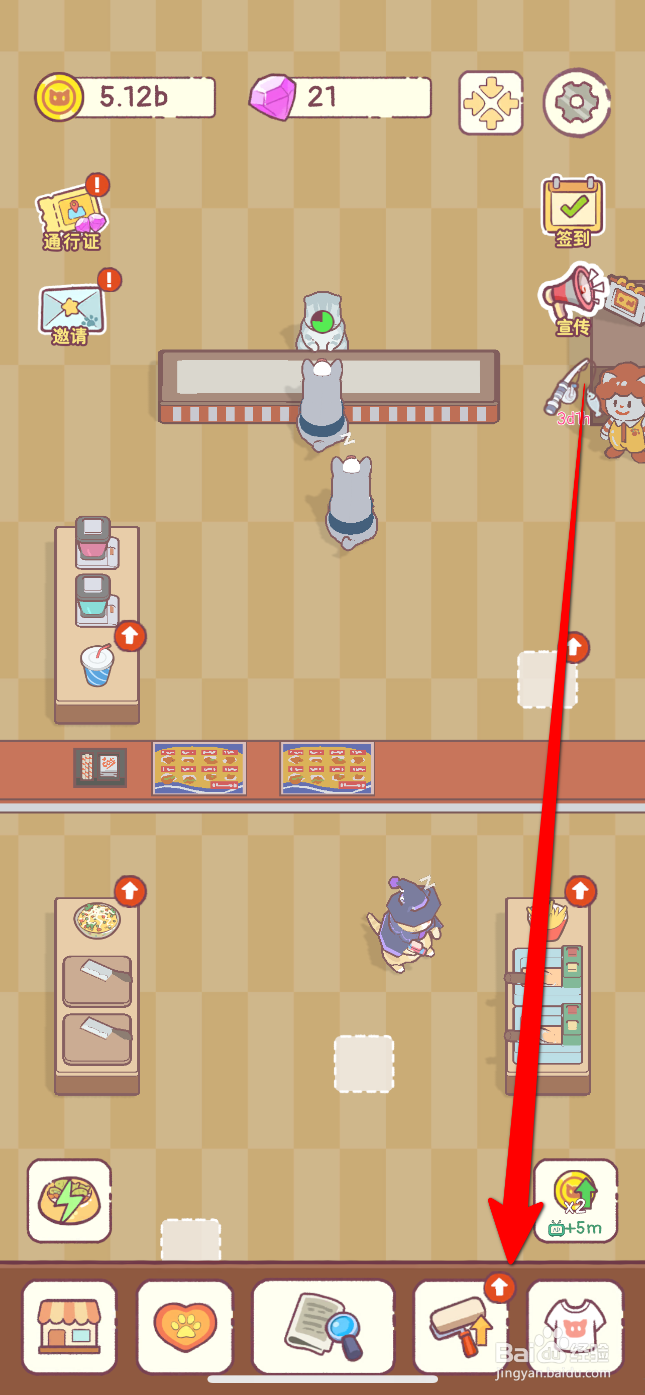 猫咪厨房怎么雇佣1位帮厨