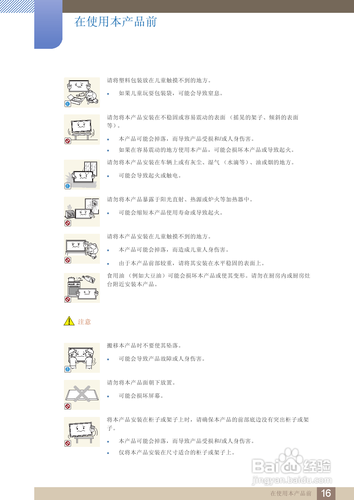 【说明书】三星MD55B液晶显示器(一)