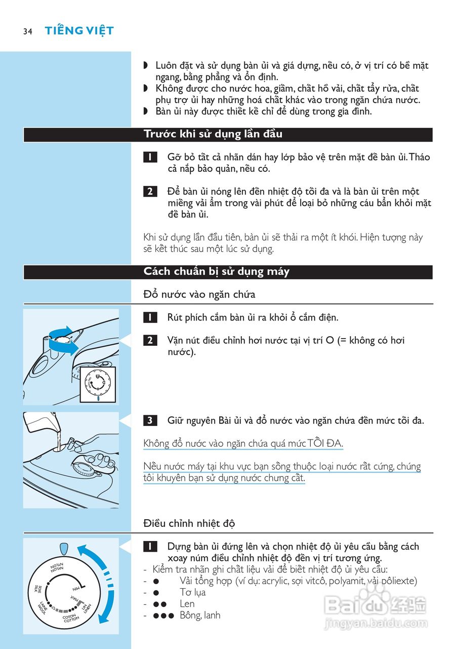 PHILIPS GC2025电熨斗使用说明书:[4]