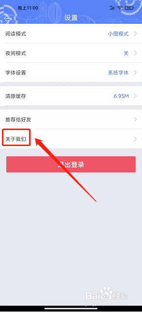 上海临港app怎样查看平台联系方式