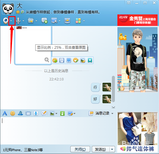 QQ如何进行多人视频?