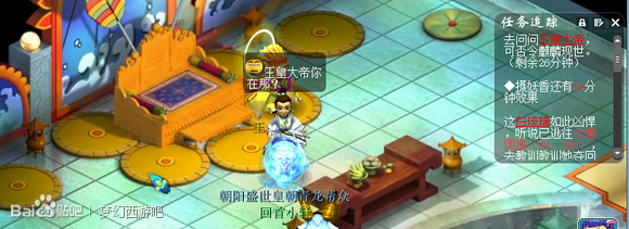 梦幻西游含冤的小白龙剧情攻略