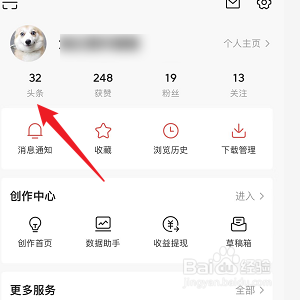 今日头条怎么保存自己的名片