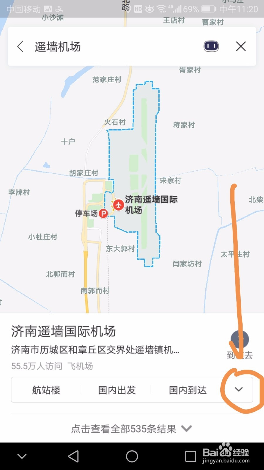 如何通过百度地图预定距机场最近宾馆