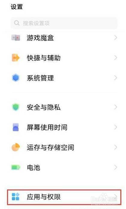 vivoy71t怎么设置通话自动录音