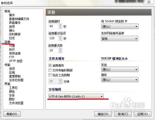 怎样用FlashFXP连接FTP服务器