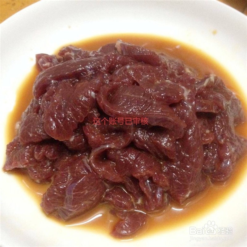 家常圆椒牛肉的做法