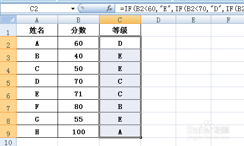 excel中如何给分数划分两/多等级—IF函数的运用