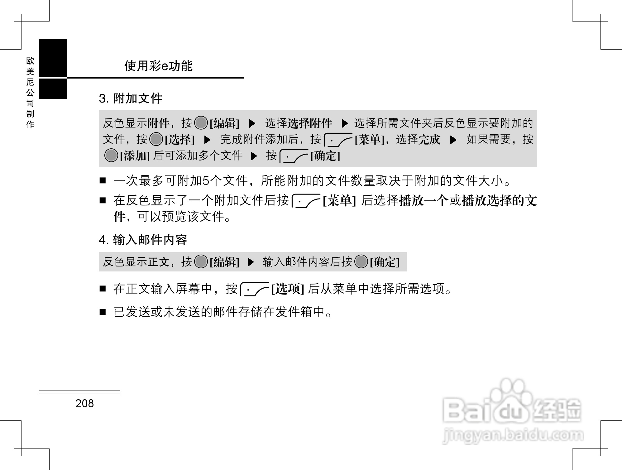 摩托罗拉K2手机使用说明书:[21]