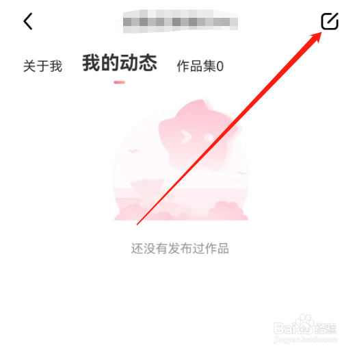 安卓版九秀直播如何设置性别