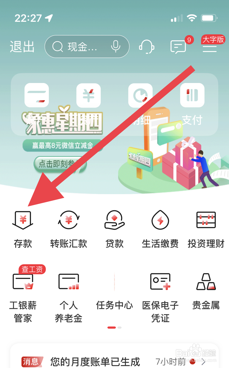 无折存款怎么存