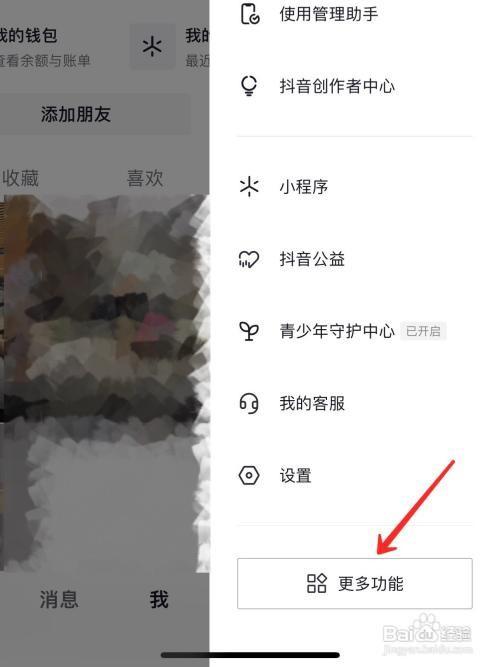 抖音电商怎么入驻