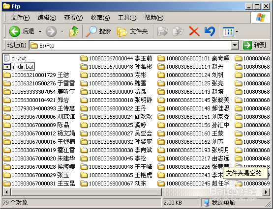 利用 FTP 服务器实现作业提交
