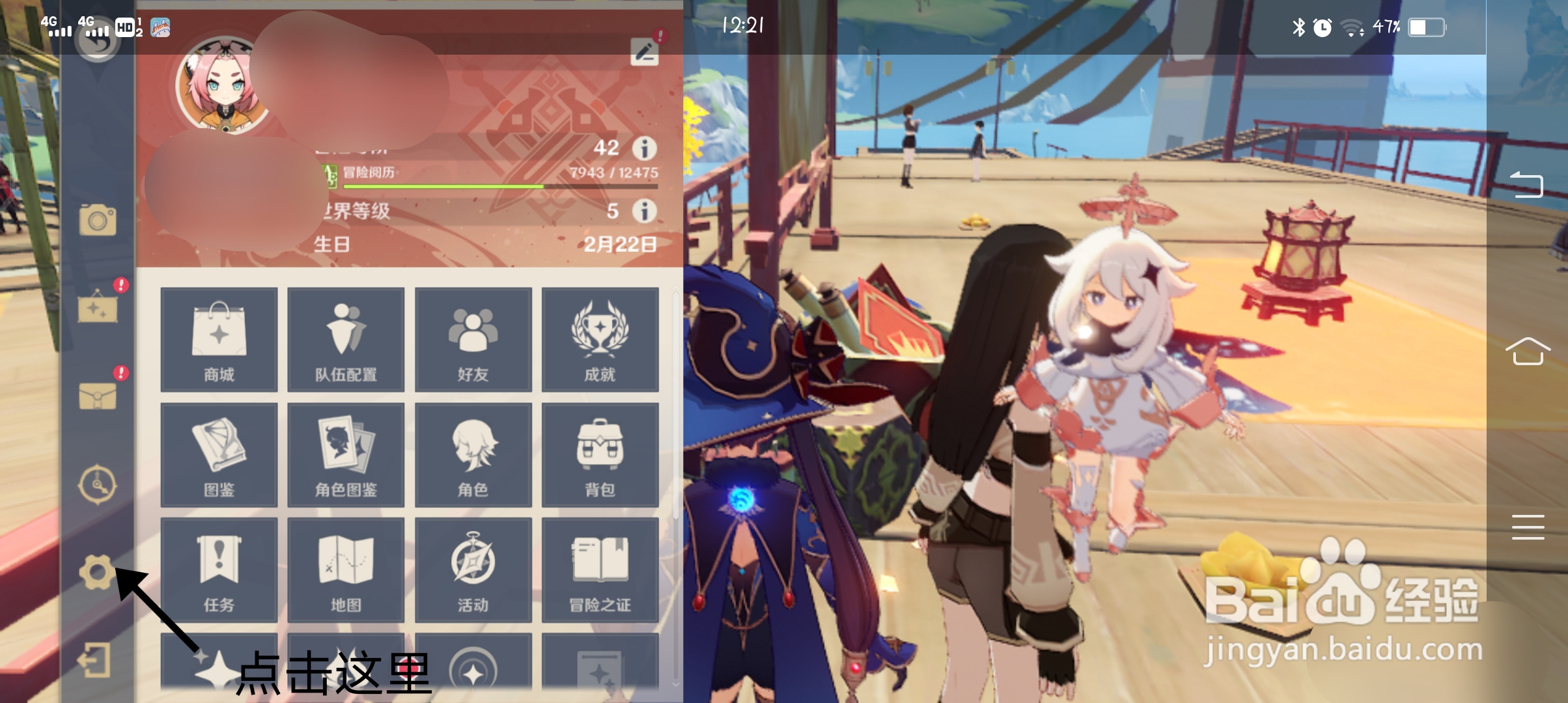 怎么关闭自动锁定四星武器的设置？