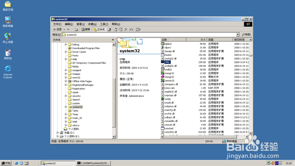 <b>Windows 2000 Server通过命令行重置网络环境</b>
