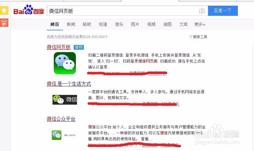 如何使用微信网页版传文件