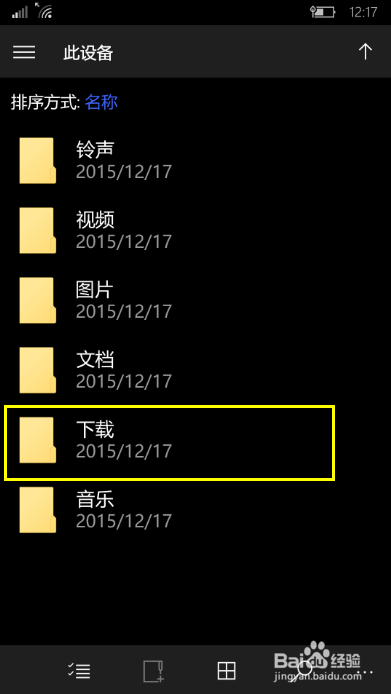 WP10怎么安装应用
