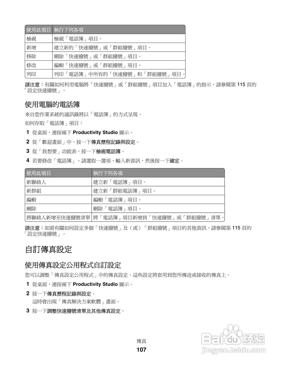 LEXMARK X5400系列打印机用户手册:[11]