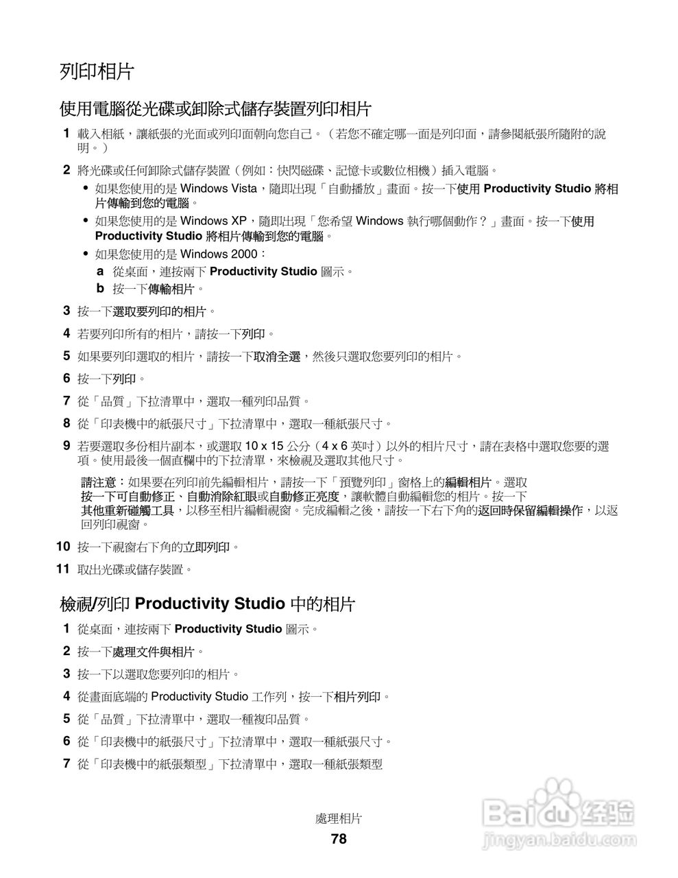LEXMARK X5400系列打印机用户手册:[8]