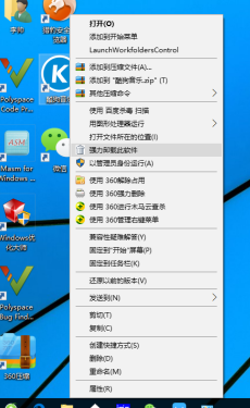 卸载电脑应用程序
