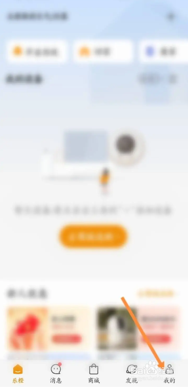 如何使用乐橙APP查看个人的二维码？