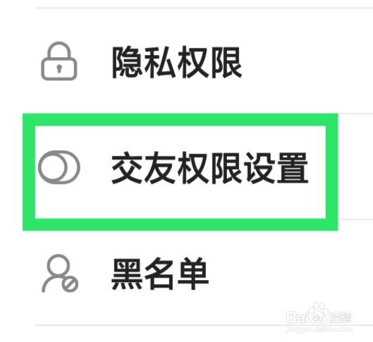 心心相印怎样设置通知权限功能