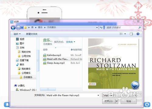 iphone怎样设置铃声