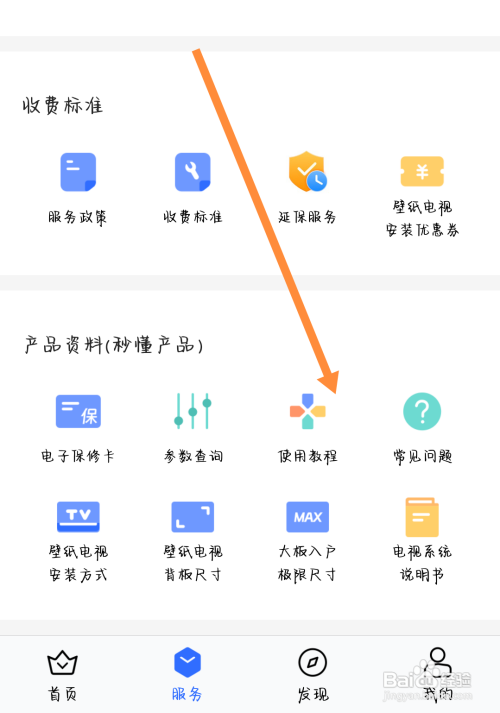 如何查看创维电视投屏设置