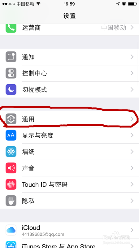 苹果如何快速隐藏、打开虚拟home键（无需设置）